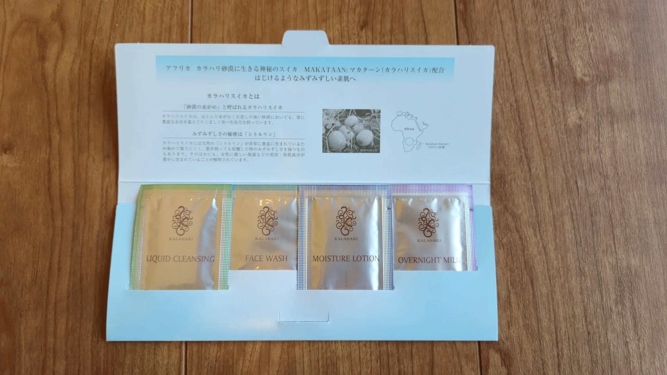 スキンケアセット / Skincare Amenities Set
