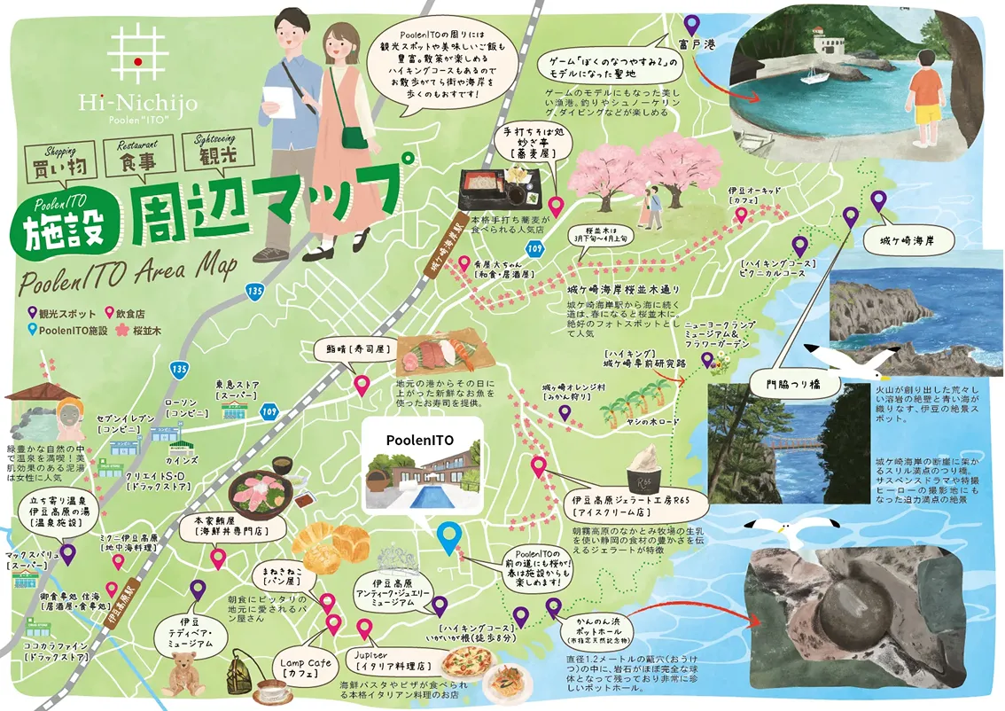 Poolen ITOのお散歩マップ